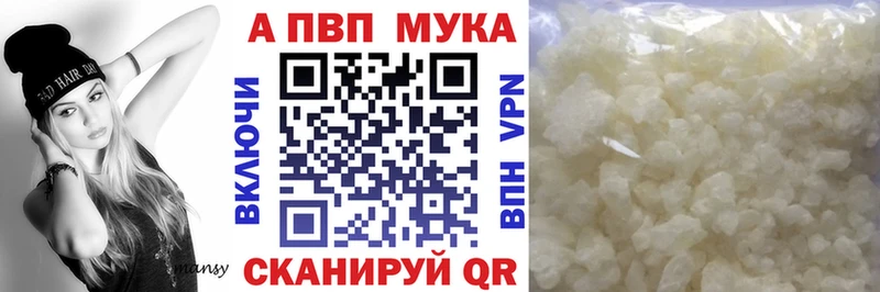 Цена Невельск A PVP  Гашиш  МАРИХУАНА  Cocaine 