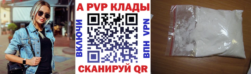 Alpha PVP СК КРИС  Невельск 