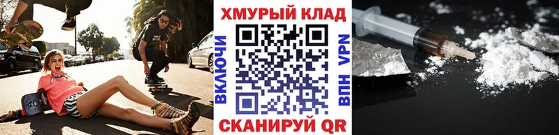 ГЕРОИН герыч  Невельск 