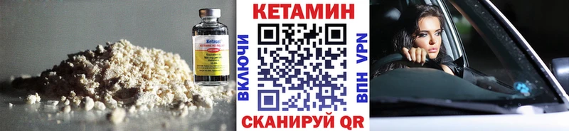 где купить   Невельск  КЕТАМИН VHQ 