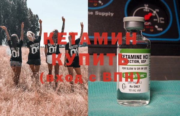 бутират Абинск