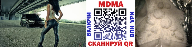 МДМА молли  наркотики  Невельск 