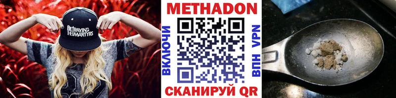 МЕТАДОН белоснежный  купить   Невельск 