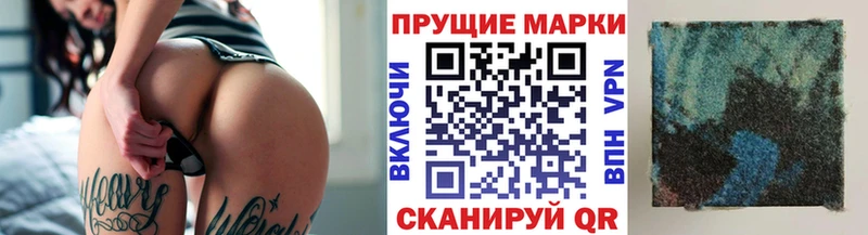 Марки 25I-NBOMe 1,8мг  Невельск 
